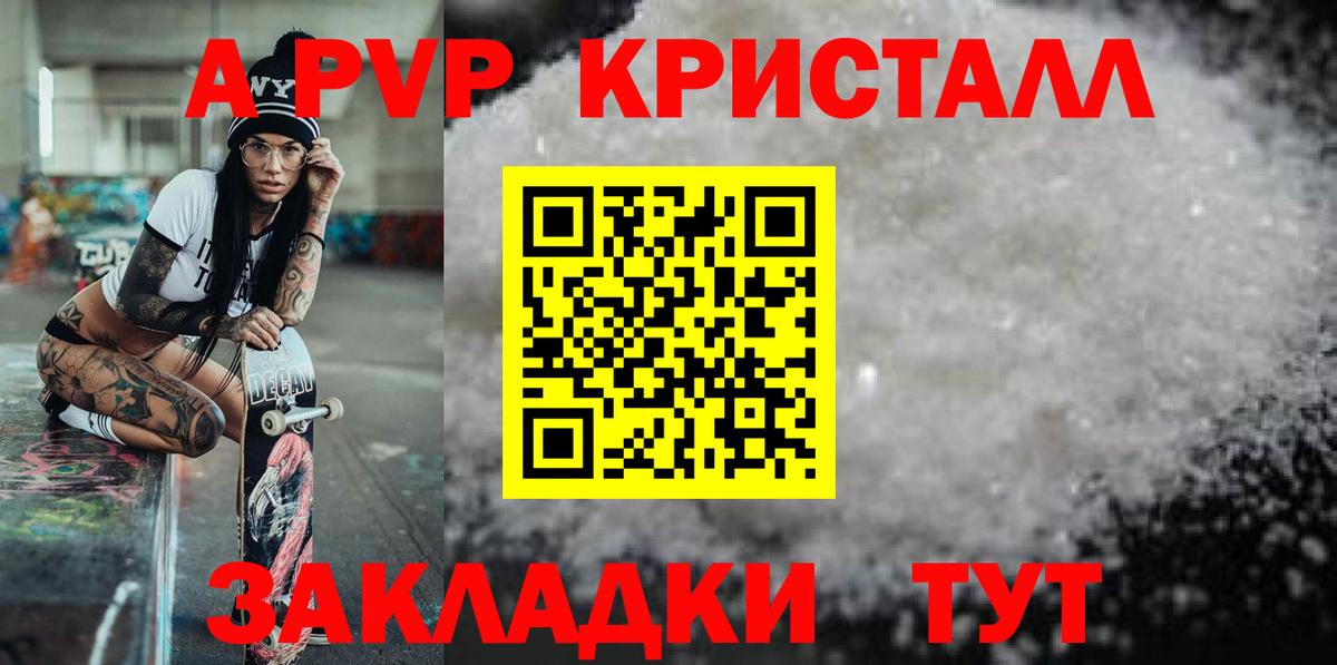 Кемерово  Alfa_PVP кристаллы  Alfa_PVP Соль  Вход с VPN  А ПВП СК 