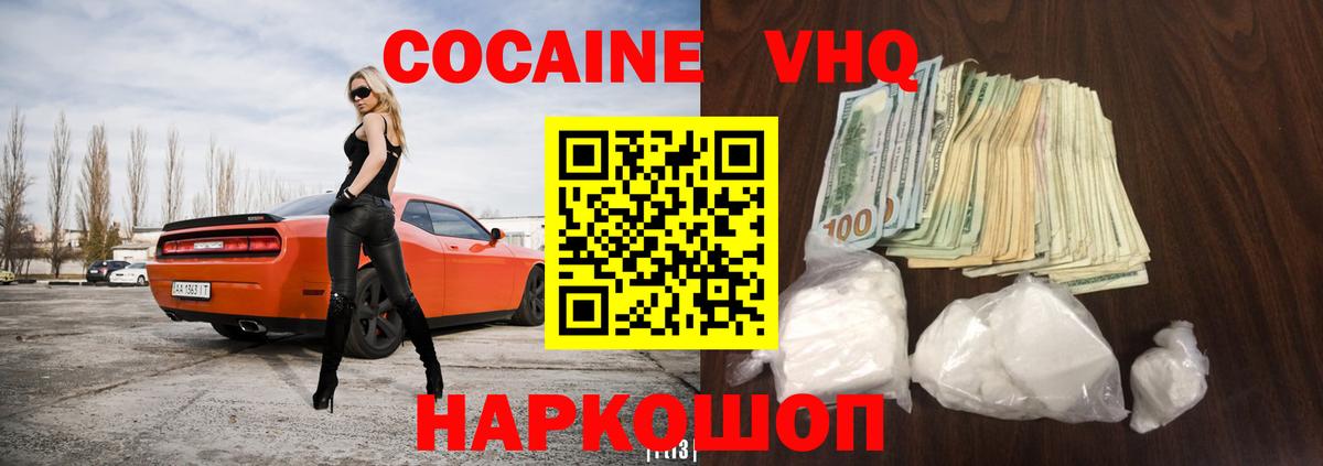 Кокаин Колумбийский  Вход с VPN  Кокаин 99%  Кемерово 