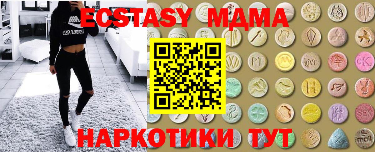 Ecstasy  Вход с VPN  darknet наркотические препараты  ЭКСТАЗИ XTC  Кемерово 