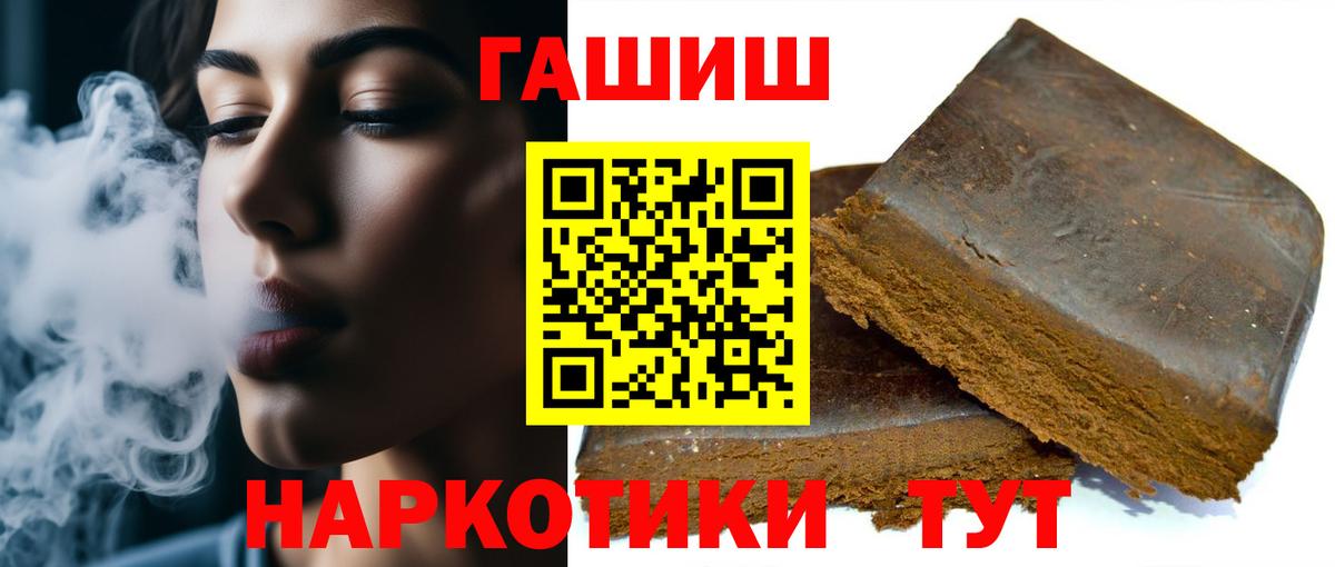 наркошоп  ГАШИШ 40% ТГК  ГАШ  Вход с VPN  Кемерово 