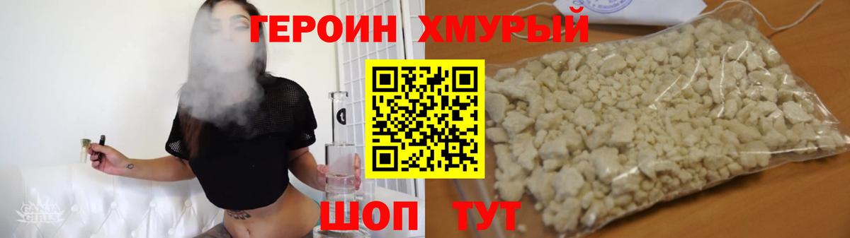 Кемерово  Героин  Вход с VPN  Героин Heroin 