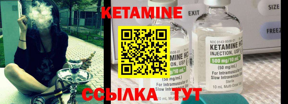 Кемерово  Кетамин ketamine  Вход с VPN 