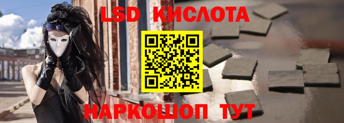 Кемерово  Лсд 25 экстази кислота  LSD-25 экстази ecstasy  Вход с VPN 