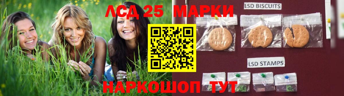 LSD-25 экстази ecstasy Кемерово