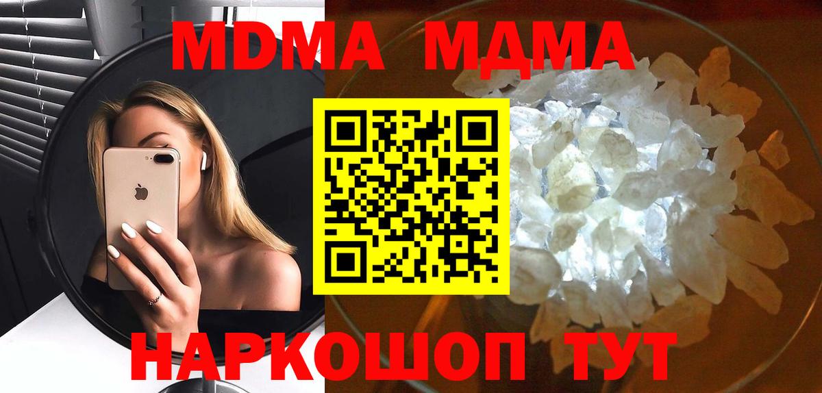 MDMA VHQ Кемерово