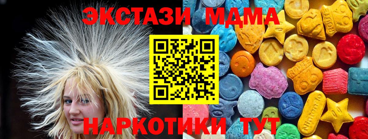 MDMA молли  МДМА VHQ  Вход с VPN  MDMA  Кемерово 