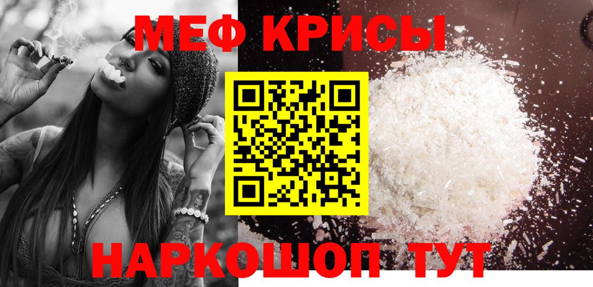 Мефедрон мука Кемерово