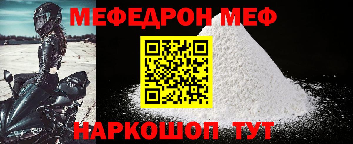 Кемерово  Мефедрон  Вход с VPN  Меф мяу мяу  Меф mephedrone 