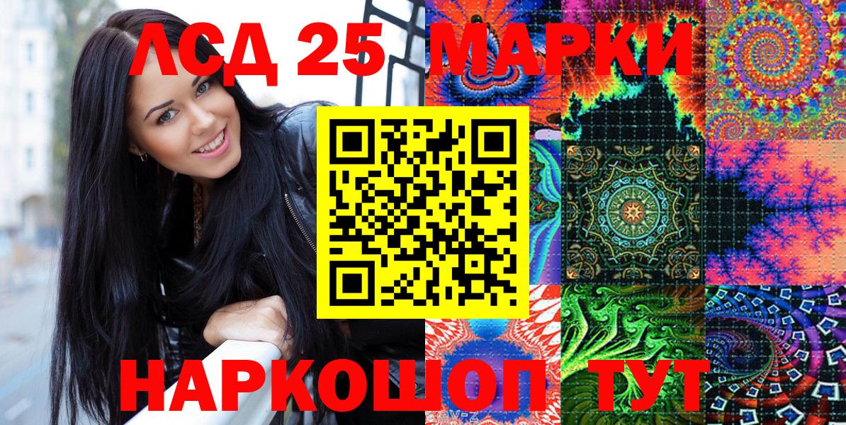 Марки 25I-NBOMe 1500мкг Кемерово