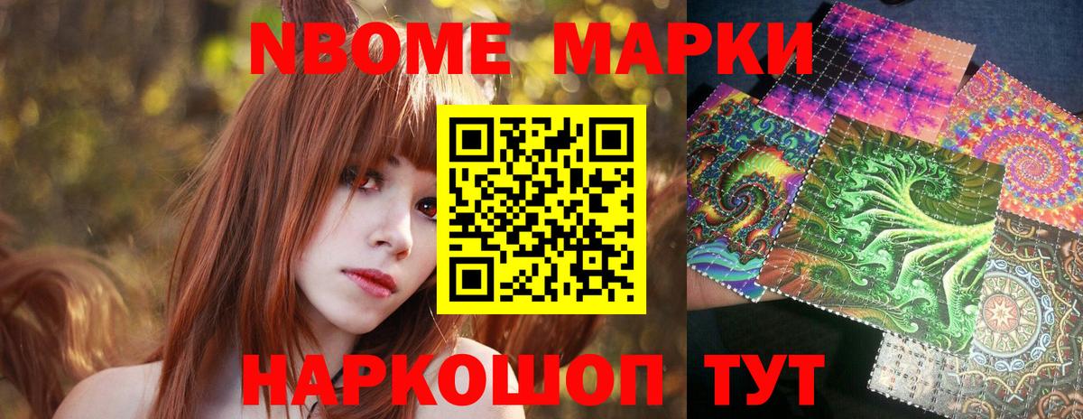 Марки NBOMe 1,8мг  Марки N-bome  Кемерово  Вход с VPN 