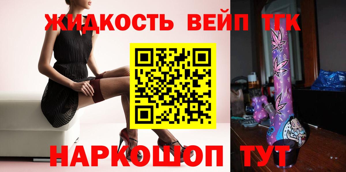Дистиллят ТГК гашишное масло Кемерово
