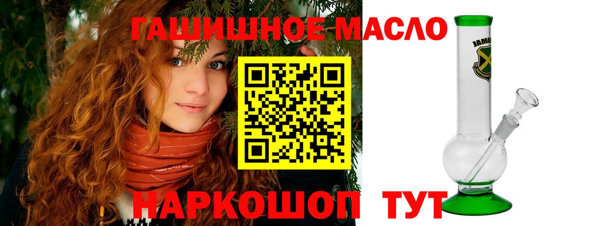 Кемерово  хочу   Вход с VPN  Дистиллят ТГК THC oil  Дистиллят ТГК жижа 